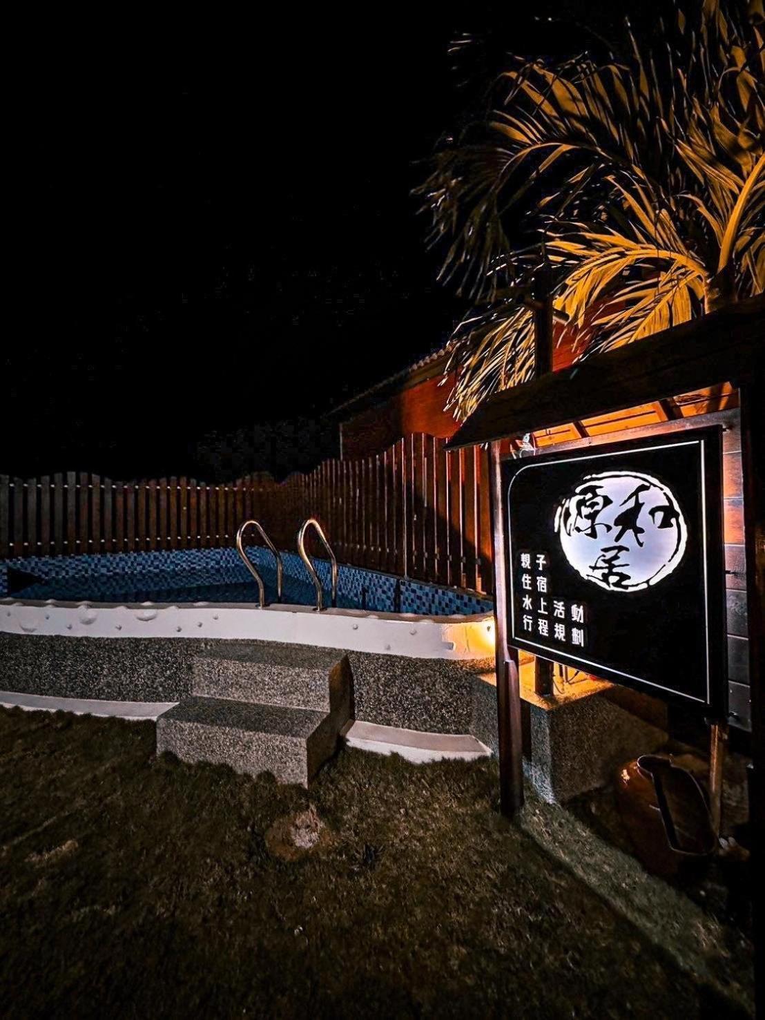 源和居旅宿 Île Lamay Extérieur photo